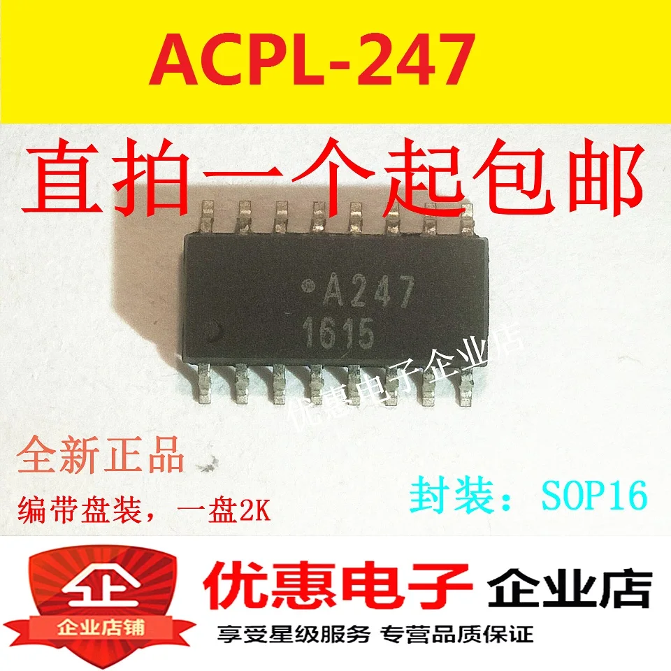 10 шт ACPL-247 A247 SMD SOP16 | Электронные компоненты и принадлежности