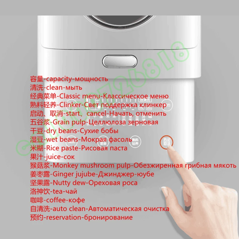 220 В полностью автоматическая многофункциональная электрическая машина для соевого молока с функцией подогрева и Автоматическая Чистящая соковыжималка