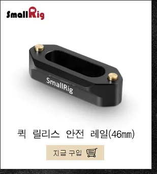 SmallRig Quick Release NATO Clamp to Arri Rosette крепление для DSLR камеры Боковая ручка NATO Rail камера Rig-2046
