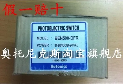 

"." Otto Nicks AUTONICS BEN500-DFR оригинальный фотоэлектрический переключатель