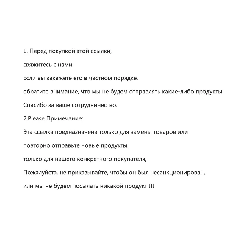 Дополнительная плата за замену товаров или повторную отправку новых продуктов