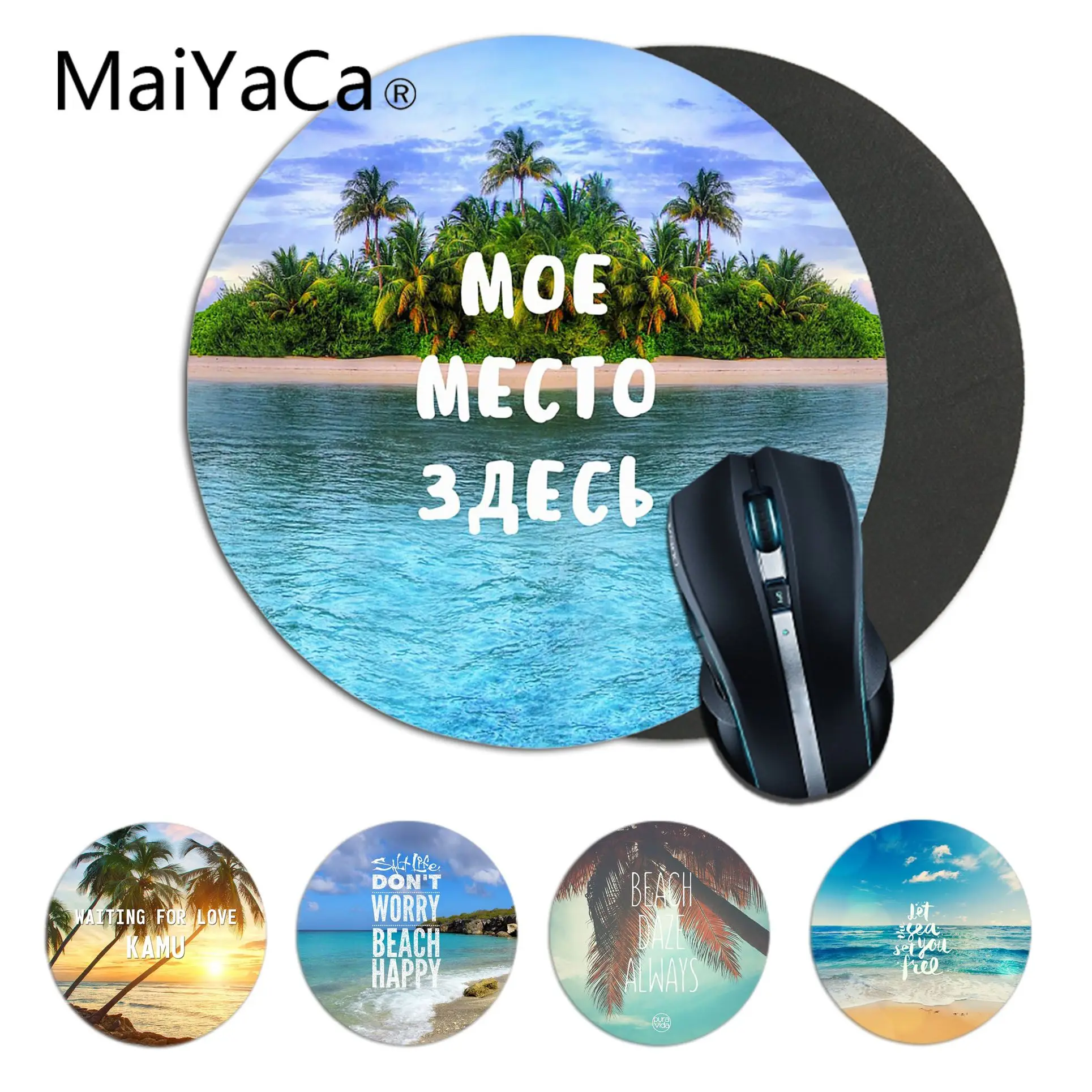 Летний Пляжный коврик для мыши Maiyaca с рисунком сделай сам Алоха морской океан