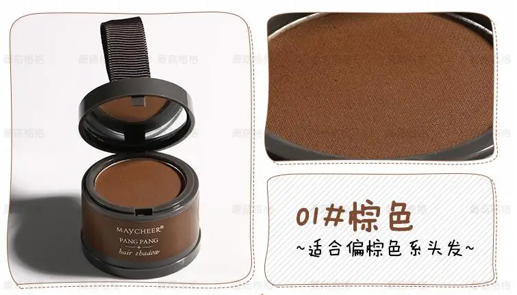 01 brown Волшебная пушистая тонкая пудра для волос Pang Hair Line Shadow Makeup, консилер для волос, покрытие для корней волос, мгновенное покрытие серого цвета, 4 г - Цвет: 01 brown