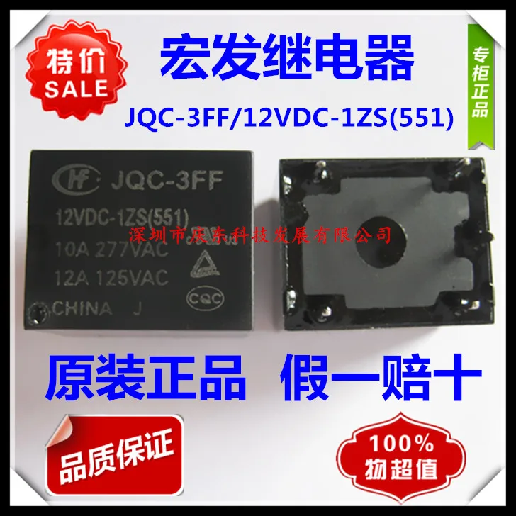 Бесплатная доставка Для Acer Relay JQC 3FF/12VDC 1ZS(551) 3FF 012 1ZS(551)|Детали и аксессуары для