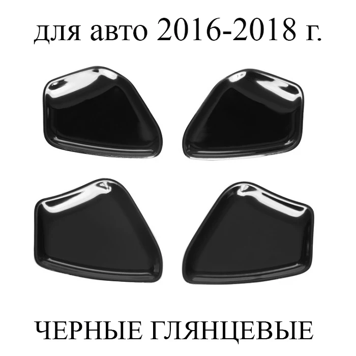 4 шт. чашки под салонные ручки открывания дверей из нержавеющей стали накладки под ручки для салона LADA GRANTA Kalina 2 Datsun on-Do Л - Название цвета: BLACK mirror
