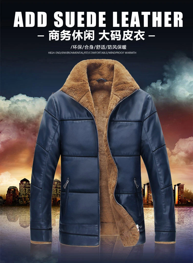 L-8XL,, Новая зимняя мужская одежда, повседневная меховая кожаная куртка, хлопковая стеганая куртка размера плюс, бархатное утепленное кожаное пальто