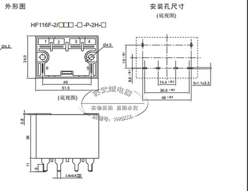 JQX 116F 1 024DP 2HTW 24В РЕЛЕ 6PIN24V 841 P 2A B C H|Реле| |