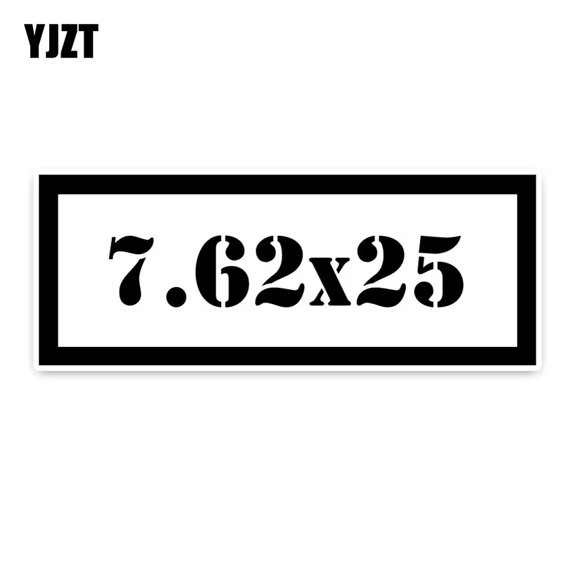 

YJZT 13,5 см * 5 см смешные 7,62X25 боеприпасы ПВХ автомобильные наклейки водонепроницаемые наклейки 5-0073
