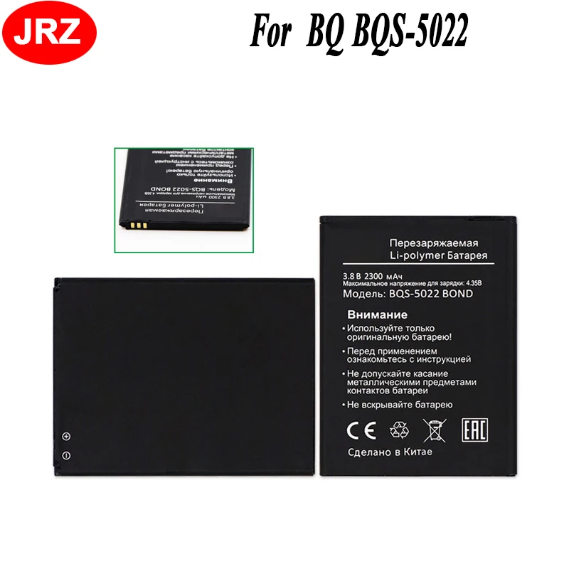 JRZ LOT = 10 шт. BQS 5022 батарея для BQ Bond BQS5022 / BRAVIS A504 Trace 2300 мАч Высокая емкость сменные