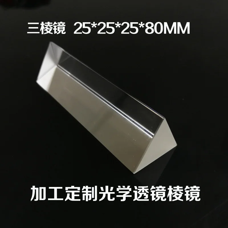 

Оптическое стекло, Радужное Оптическое стекло, тройная треугольная призма, изучение физики, световой спектр, 1 шт., 25 мм x 25 мм x 25 мм x 80 мм