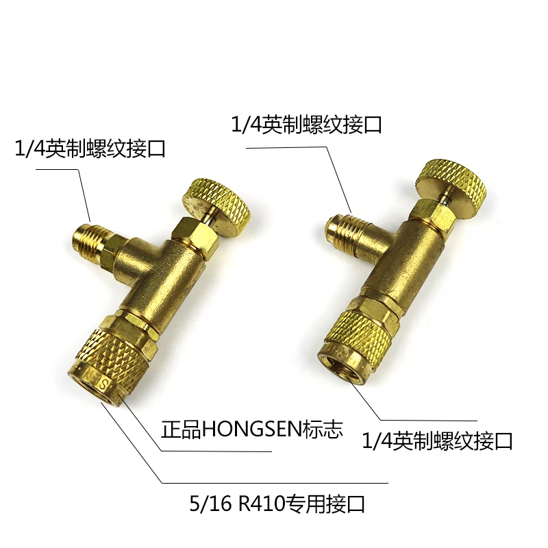 HS-1221/HS-1222 R410A/R22 Холодильный зарядный адаптер охлаждающий регулирующий клапан для