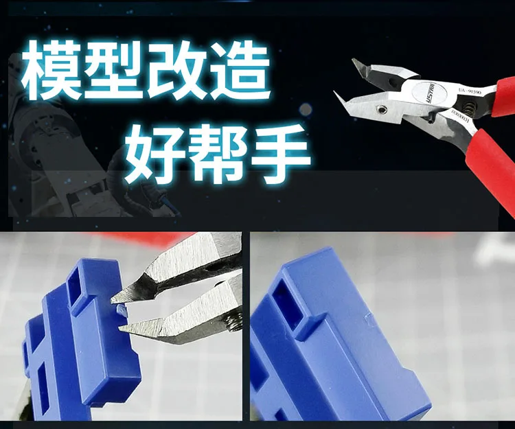 Инструменты для моделирования Gundam ультратонкие плоскогубцы с одним лезвием и