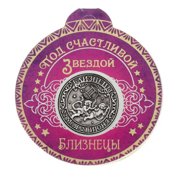 Высококачественные сувениры 2017 копия монет зодиака для России коллекция