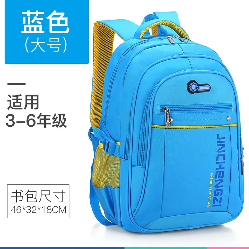 Детская школьная сумка для мальчиков и девочек рюкзак начальной школы детский