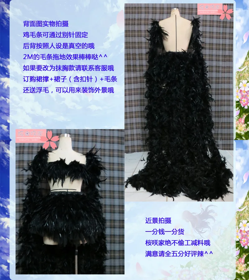 Костюм для косплея аниме GC Виная Корона костюм Yuzuriha Inori из черных перьев|Костюмы
