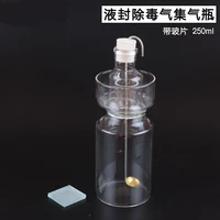 1 pcs 250ml liquid sealing gas collection bottle with sealing slide junior high school chemical laboratory equipment