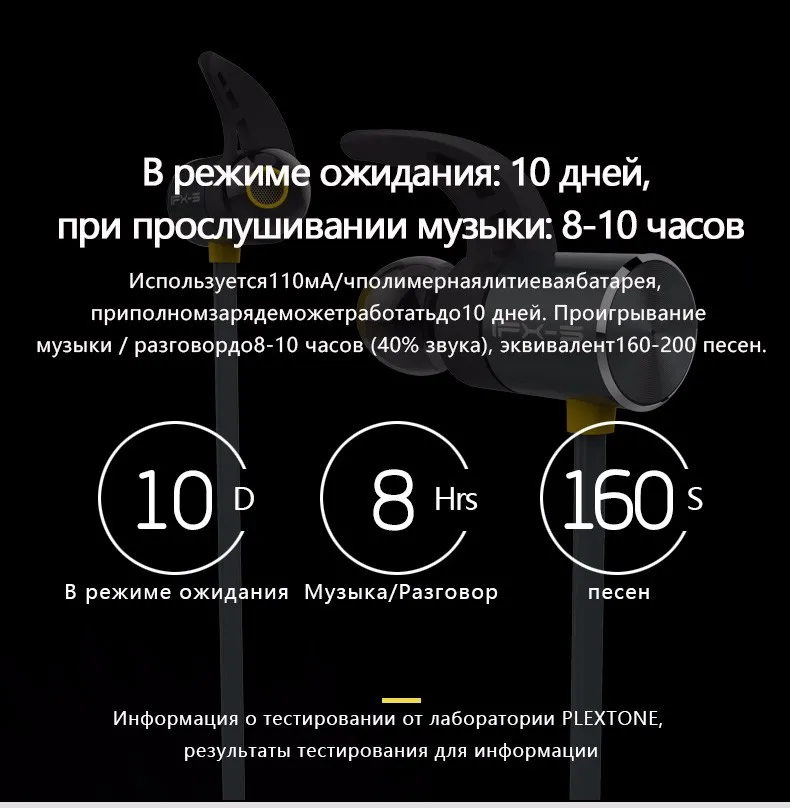 Plextone BX343 Беспроводной наушники Bluetooth IPX5 Водонепроницаемый наушник магнитных гарнитура наушники С микрофоном для телефона Спортивная наушники для телефона наушники на телефон