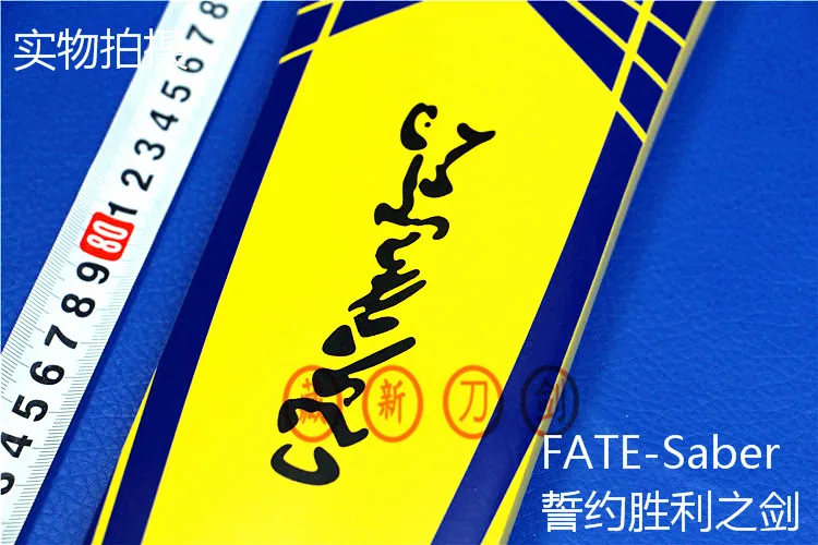 Fate stay at night Saber Excaliburn Calibur Anime Cosplay steel double hand Sword knife blade weapon Cosplay Props shipping free