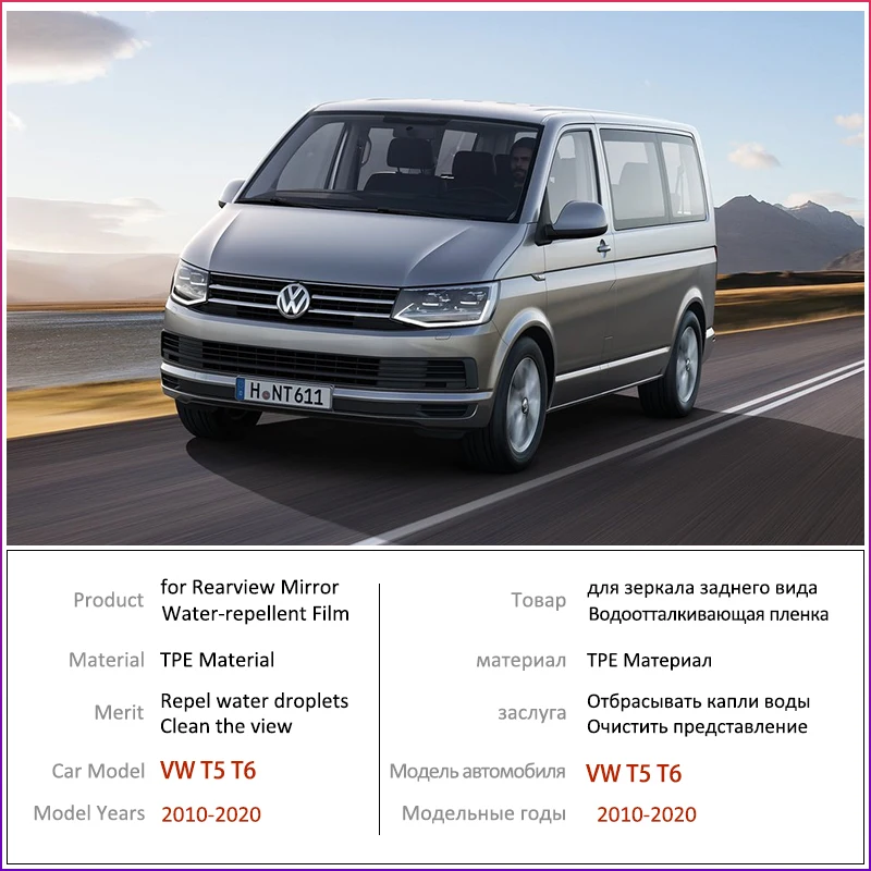 Противотуманная пленка для VW T5 T6 2010-2020 Volkswagen Transporter Multivan непромокаемое зеркало