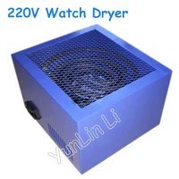 Watch Dryer Repair Table Tool Dry Freshly Cleaned Watch Parts Accessories 220V Watch Hot Air Blower
