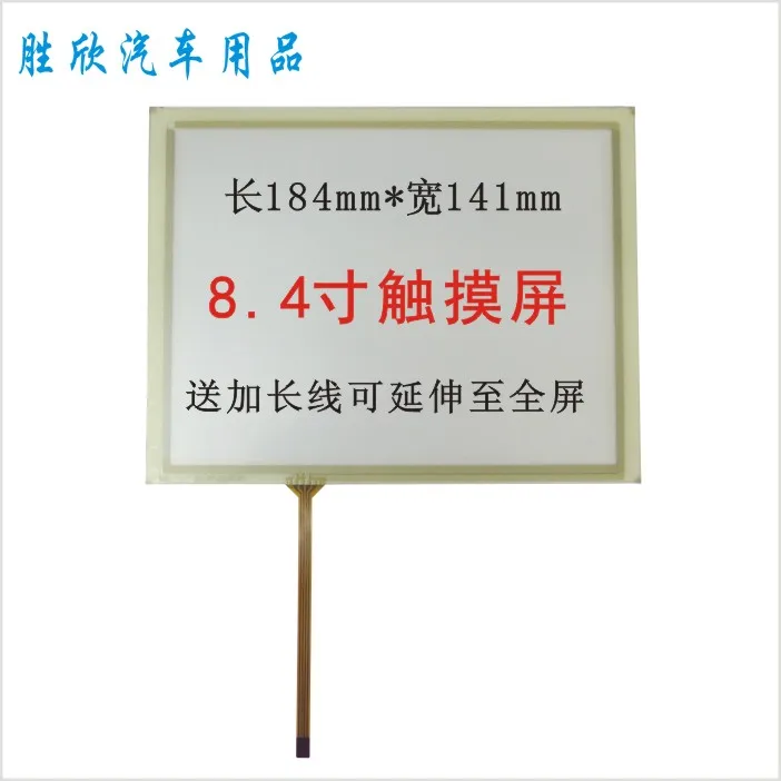 New original 8.4 inch touch screen 184 * 141 | Компьютеры и офис