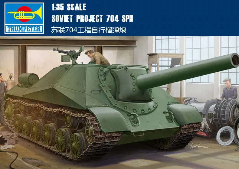 Труба 05575 1:35 PM 704 самоходная модель сборки пистолета|assembly model|assembly gunmodel assembly |