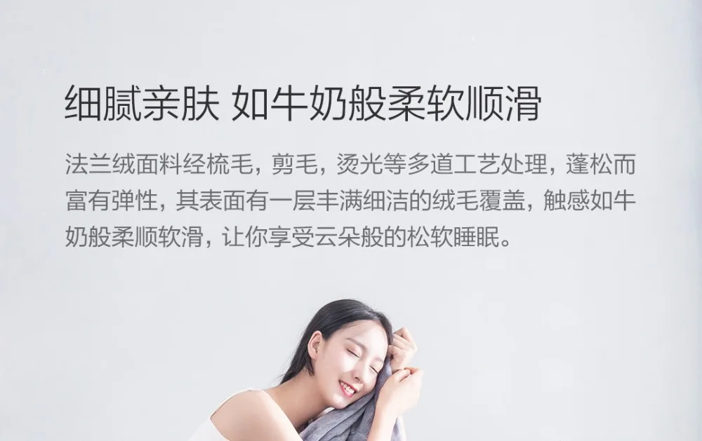 Xiaomi Youpin теплое антибактериальное одеяло Фланелевое антистатическое многофункциональное мягкое комфортное 180 см 200 см для дома и офиса