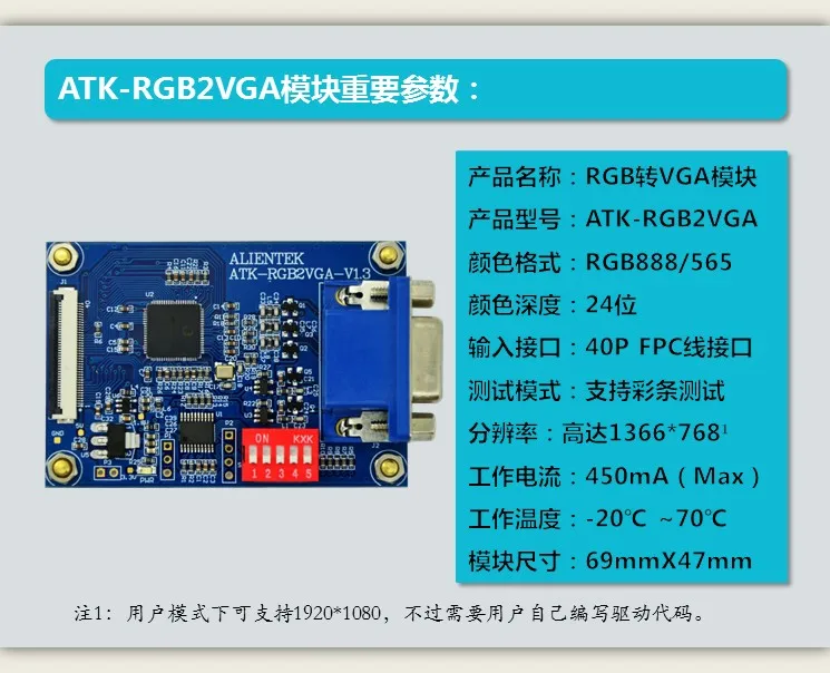 RGB2VGA модуль Точки atom RGB к VGA поддерживает STM32F429 STM32F767.|Крышки переключателей| |