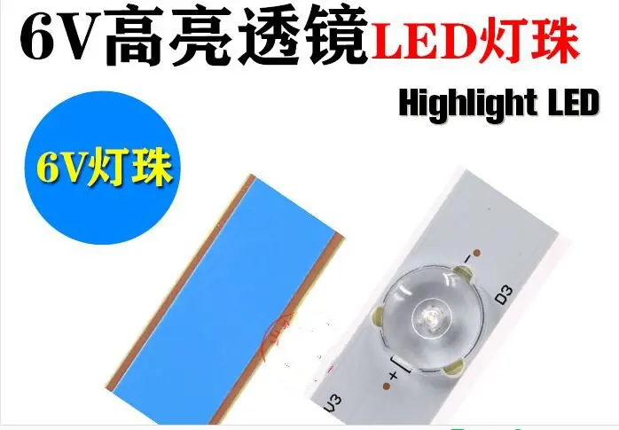 Оригинальный Новый 6V объектив лампы ЖК Телевизор LED лампа шарик общая