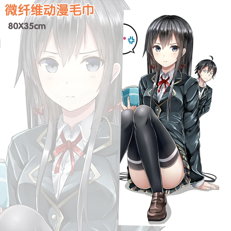 Новый аниме мультфильм yahari ore no seishun любовь приходите ва machigatteiru микрофибры ванна