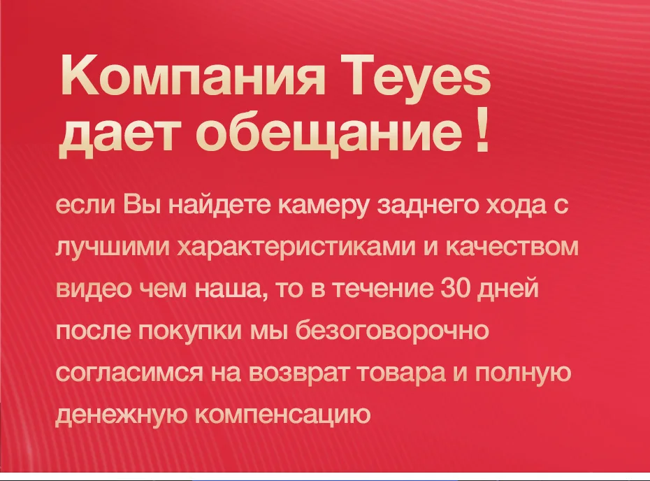 Камера заднего хода TEYES высокого разрешения 1080P, AHD, водонепроницаемая с высоким качеством ночной картинки – подходит только для магнитолы CC2