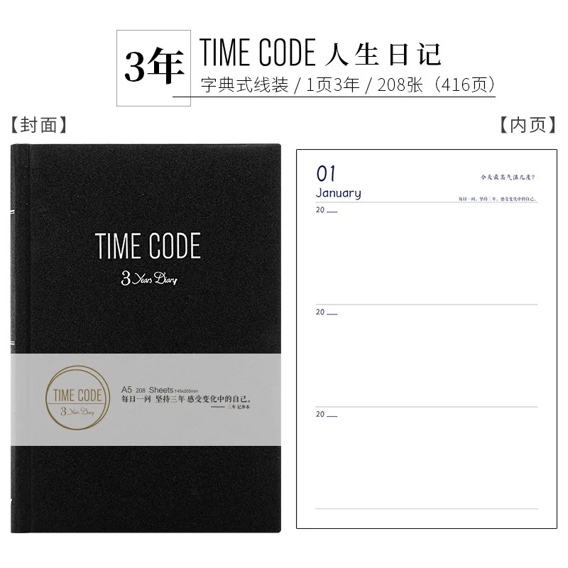 Black (3 years) Three Years Five Year One Day One Ask Diary Originality European Concise Notepad Thickening Starry Sky Notebook Suit - Color: Black (3 years)
