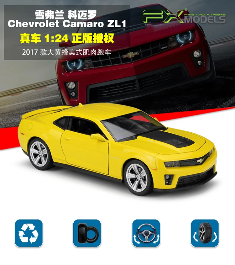 WELLY 1:24 Chevrolet Camaro ZL1 спортивный автомобиль литая под давлением модель красный автомобиль игрушка для детей подарки игрушки оригинальная коробка