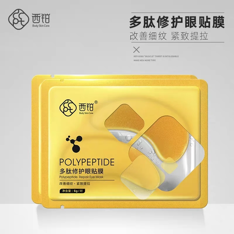 2 коробки маска для глаз коллаген + полипептидная анти против морщин и старения