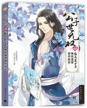 Китайский старинный мультяшный аниме техника моделирования комиксов для