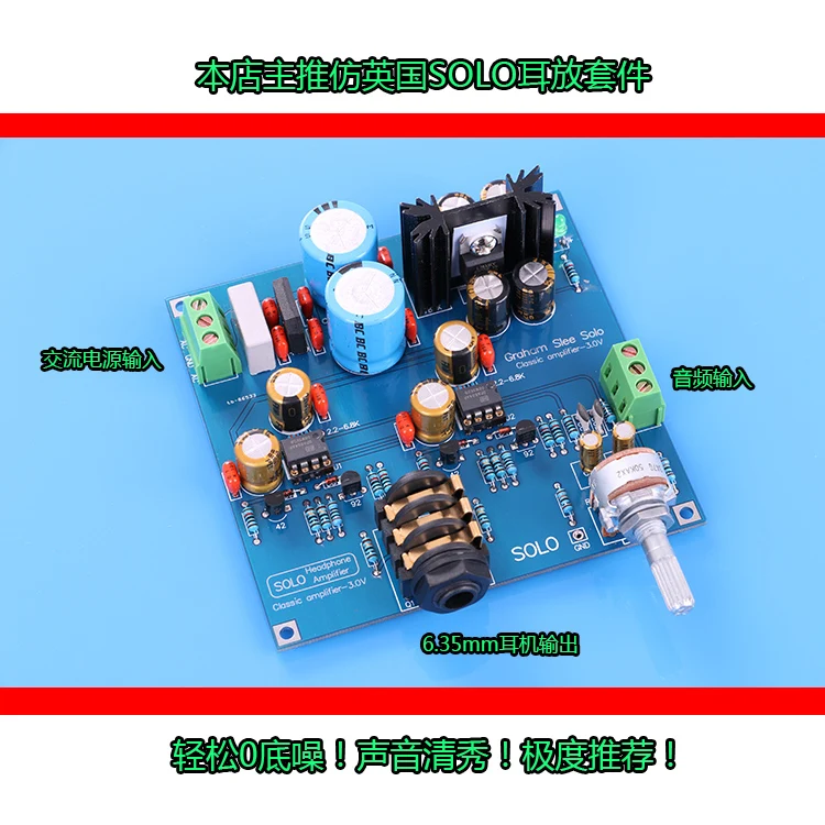 Лидер продаж 2018 макетная плата Ac/dc12v 18v для аудио Hi Fi комплект усилителя наушников
