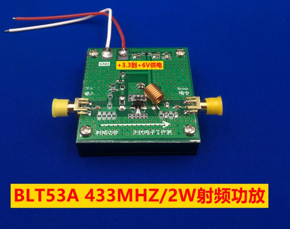 Blt53a 433 м 2 Вт мощности широкополосный усилитель с высоким коэффициентом усиления
