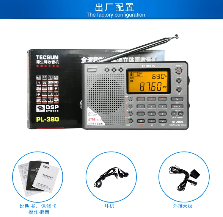 Tecsun PL 380 PL380 с широким диапазоном цифровой PLL Портативный Радио FM стерео/LW/SW/MW