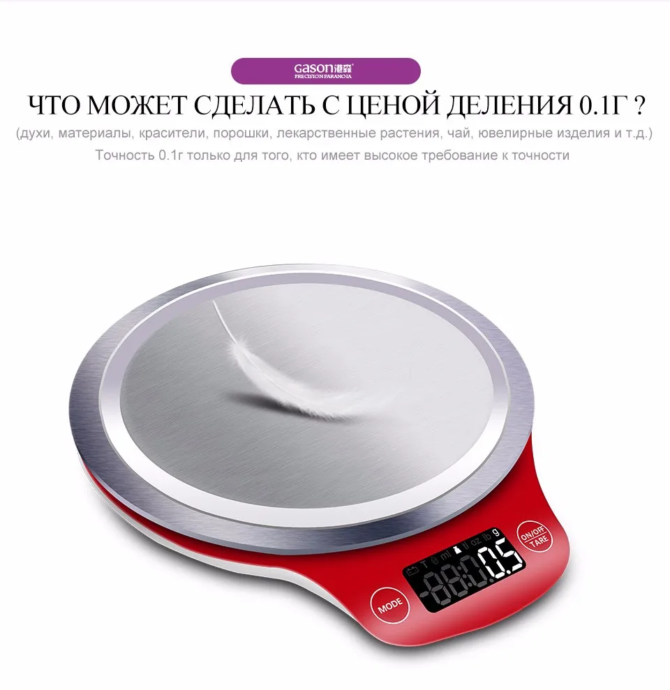 GASON C4 весы кухонные электронные 3000г/0.1г