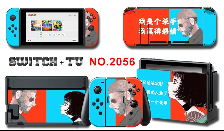 Для nintendo Switch Pain sticker консоль Dock Joy Con полное покрытие цветной бумажной кожи Закаленное стекло протектор экрана от 2000-2305