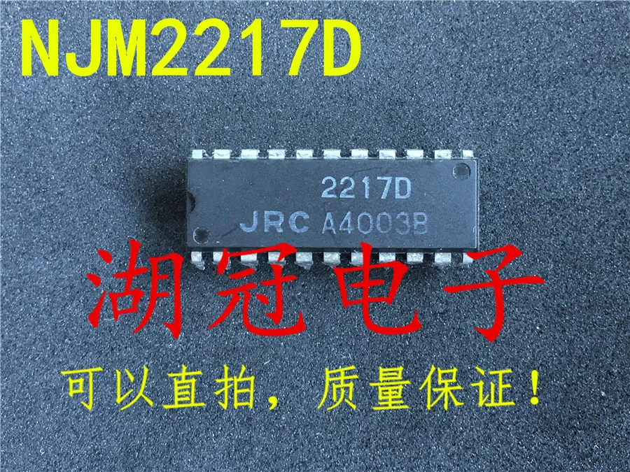 

Бесплатная доставка NJM2217 NJM2217D