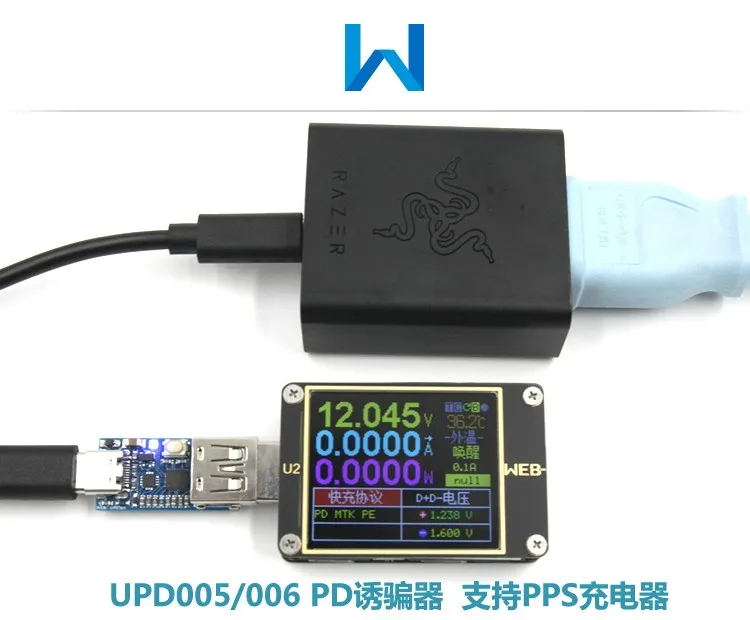 WEB-UPD005 PD DC decoy pd3.0ps Быстрая зарядка триггер QC4+ озвучка HID Программирование