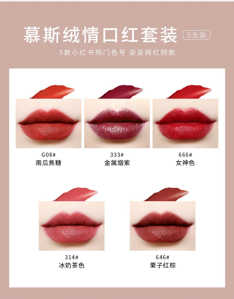 Xixi бренд Mousse Velvet Gao Ding velvet Sentiment матовый светильник туманная поверхность губная помада Чехол Коробка