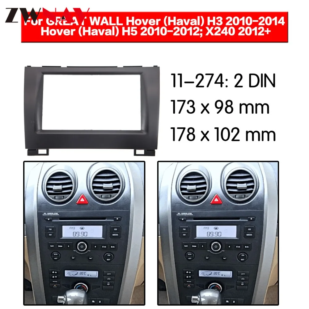 Автомобильный DVD плеер с рамкой для GREAT WALL Hover Haval H3 2010 2014 H5 2012 2DIN Авторадио