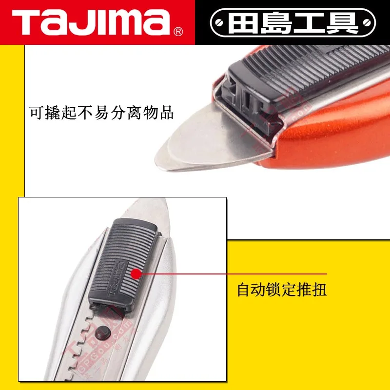 Tajima Japan wallpaper knife blade artistic holder aluminum alloy 18mm heavy imported steel | Дом и сад