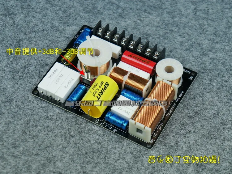3 полосный динамик Частотный разделитель твитер Среднечастотный НЧ фильтры