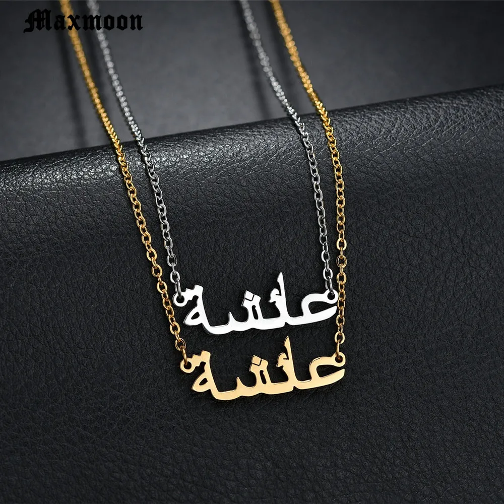 Ювелирные изделия Maxmoon религиозное ожерелье золотого цвета с арабским именем из