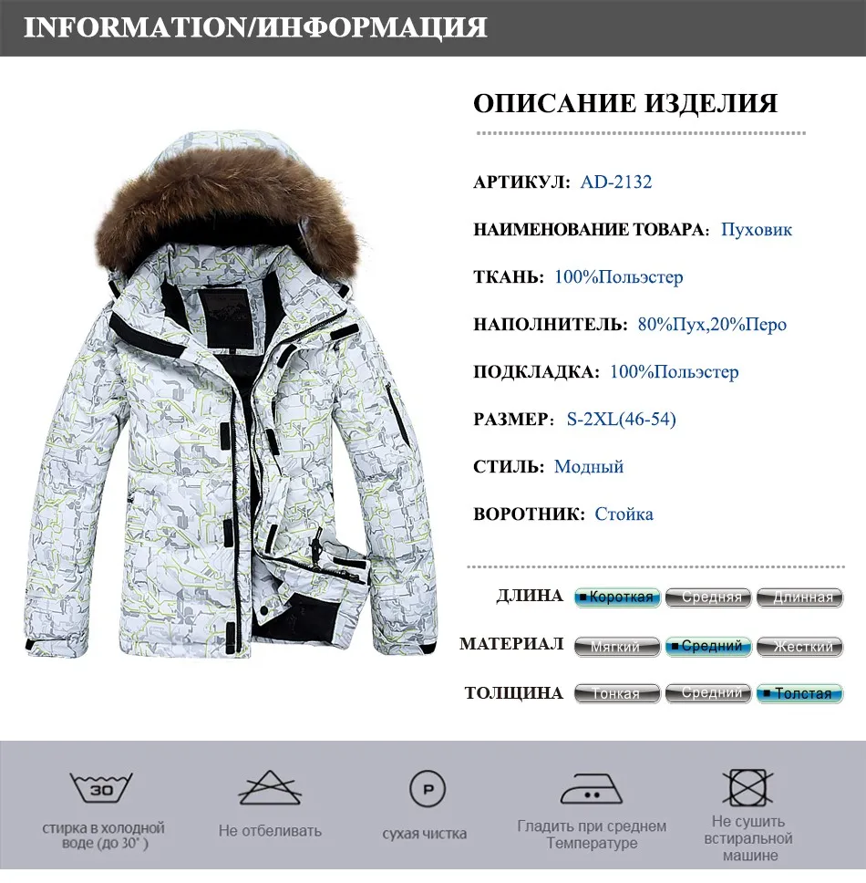 Новинка Пуховик Мужской Зима Мужская Зимняя Куртка Белый Пуховик 80% Белая Утка Пух Пуховое Пальто Пуховики Мужские Зимние Куртки Мужские Парка Меховой Воротник Енота С Капюшоном