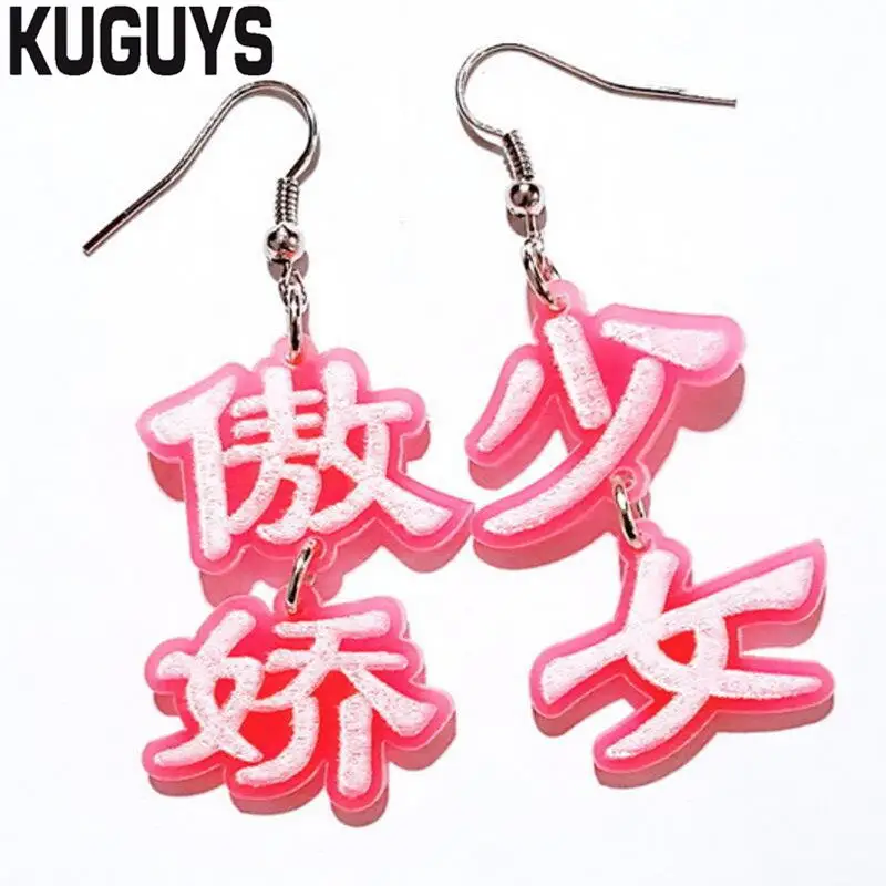 KUGUYS модные ювелирные изделия Акриловые розовые большие серьги для женщин Pendientes