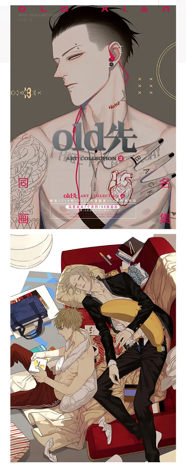Книга с иллюстрациями Old Xian OldXian 19 дней 100% |